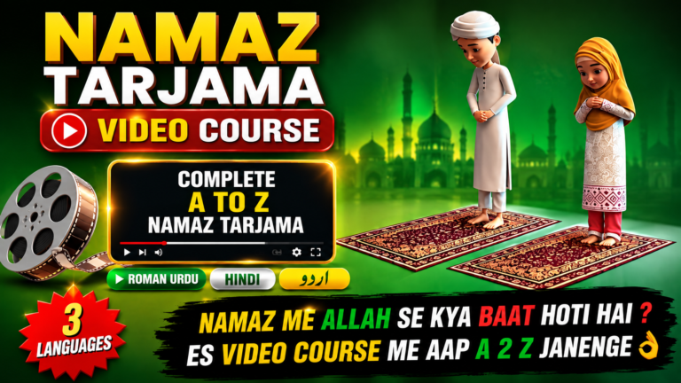 Namaz Asaan Tarjama Video Course ( 33% OFF )